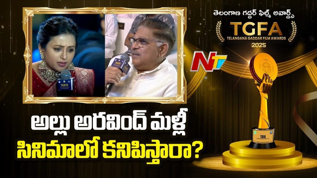 Allu Aravind Promises Comeback Guest Role If Sum Directs Geetha Arts Update