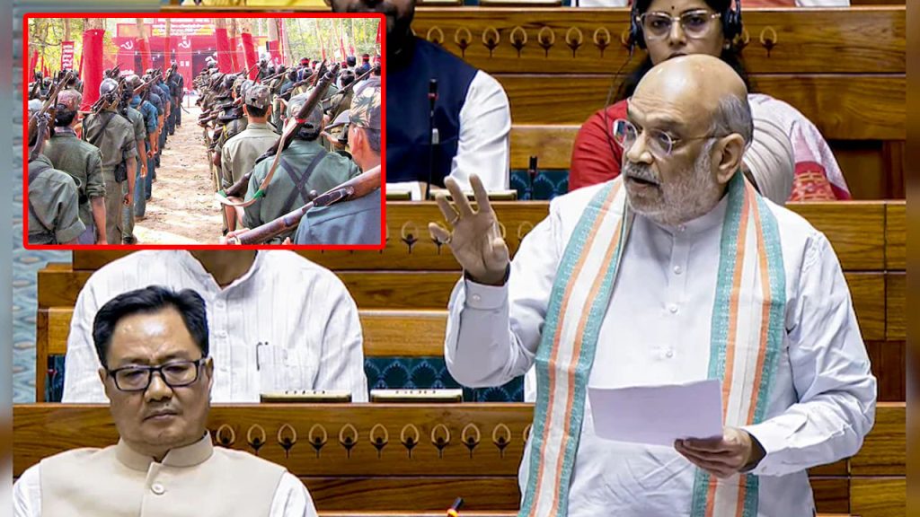 Amit Shah Naxal Free India Announcement Operation Kagar Parliament Speech