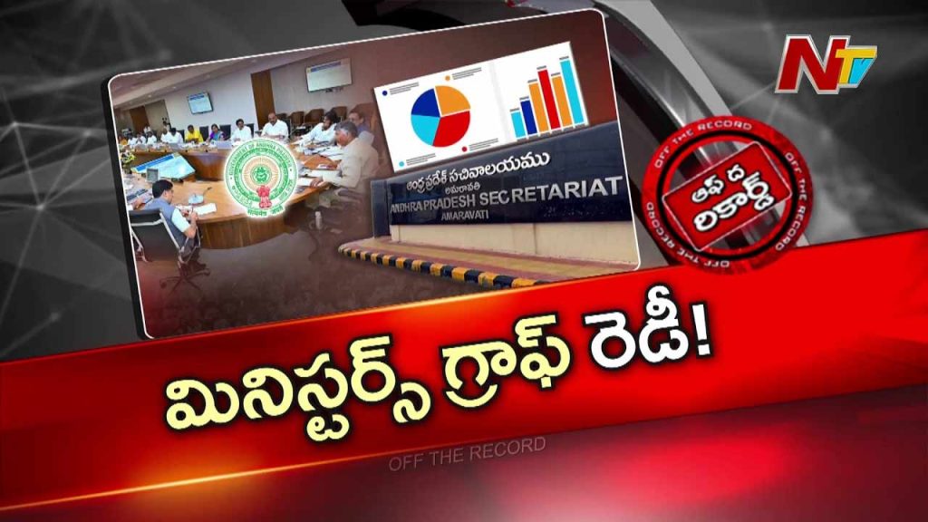 Off The Record Over Ap Cabinet