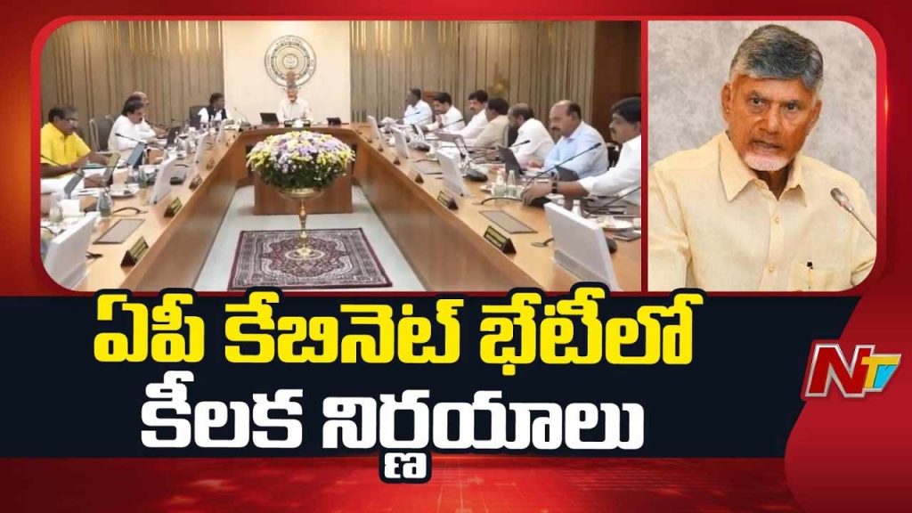 Ap Cabinet Key Decisions Amaravati Capital Tax Relief Courts