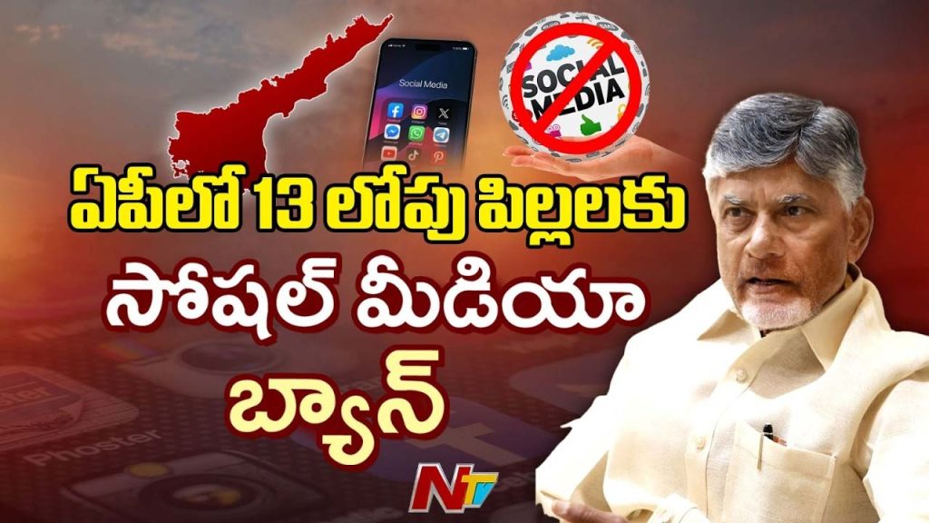 Ap Government Social Media Ban Under 13 Children