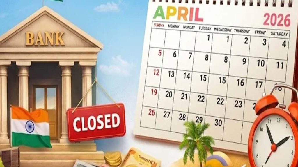 Banks Will Remain Closed For Total Of 14 Days In Month Of April 2026