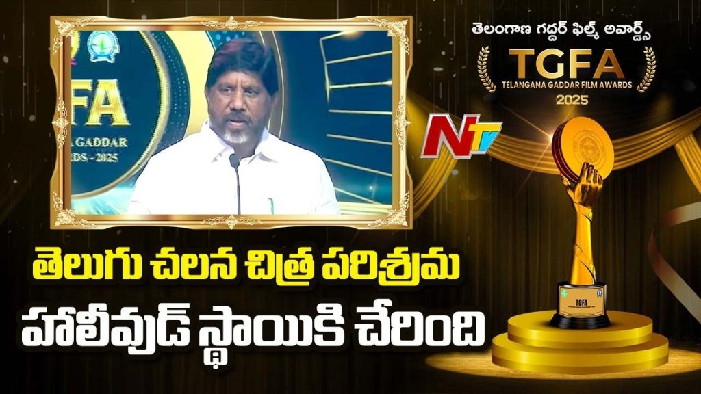 Bhatti Vikramarka Speech Gaddar Film Awards 2025