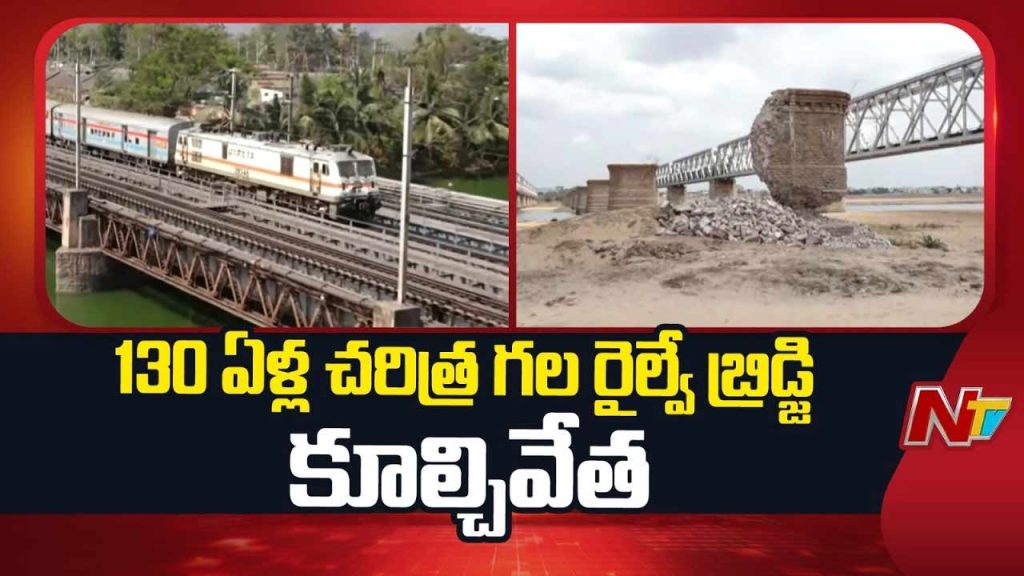 Vijayawada First Railway Bridge Demolition History