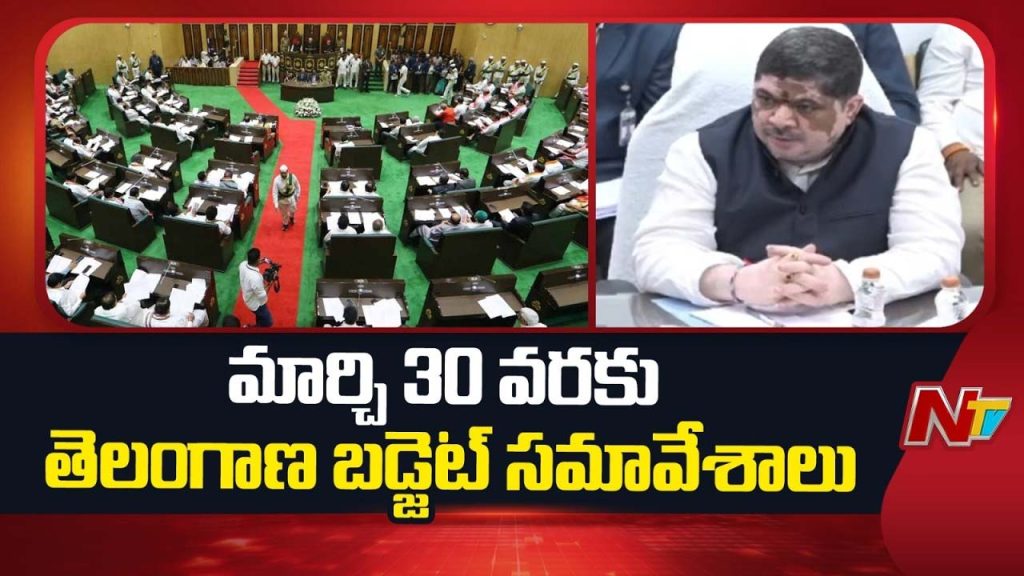 Telangana Assembly Budget Session March 20