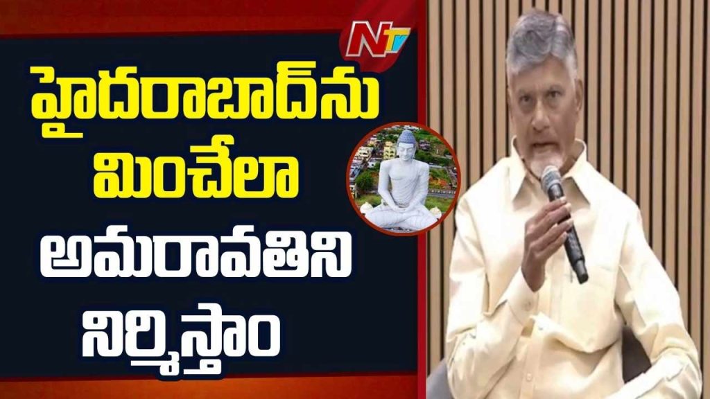 Chandrababu Amaravati Smart City Hyderabad Comparison