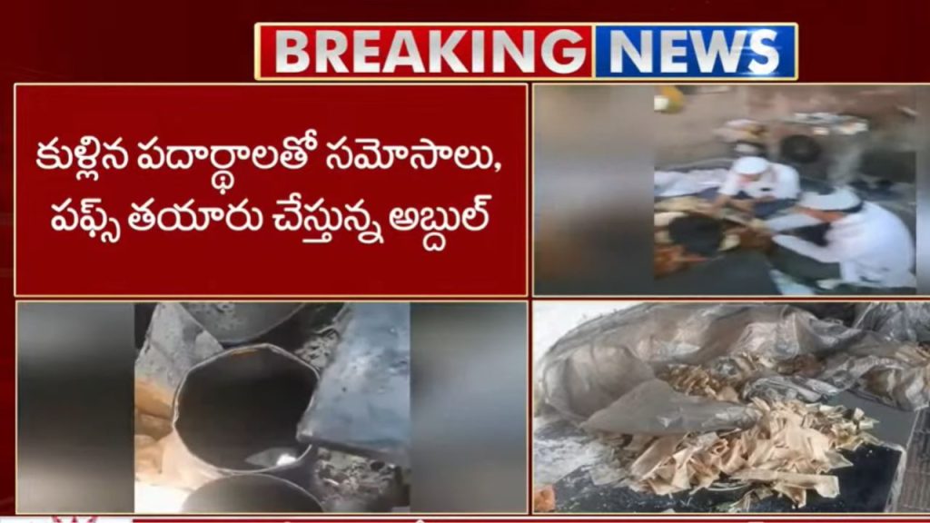 Food Adulteration Hyderabad Food Scam Busted Rotten Ingredients Used In Samosas Supplied To Hotels