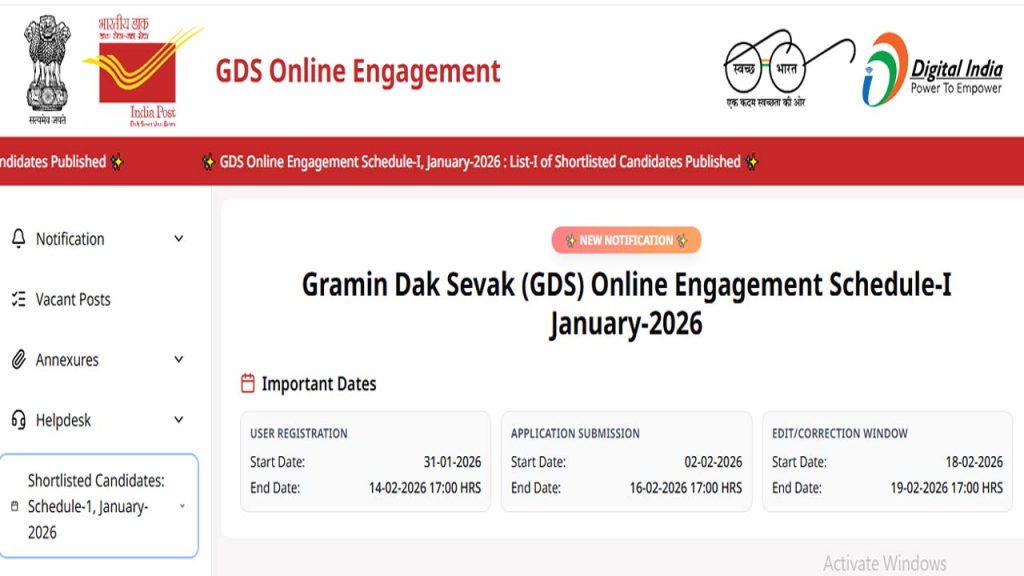 India Post Gds Result 2026 First List Of Shortlisted Candidates Released