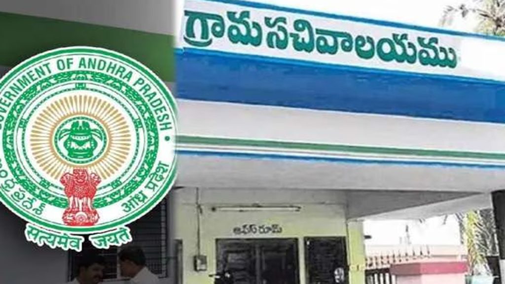 Ap Swarna Gramam Ward Secretariat Employee Promotions Governance Reforms