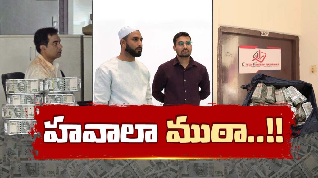 Kukatpally 1 Crore Robbery Hawala Case Hyderabad