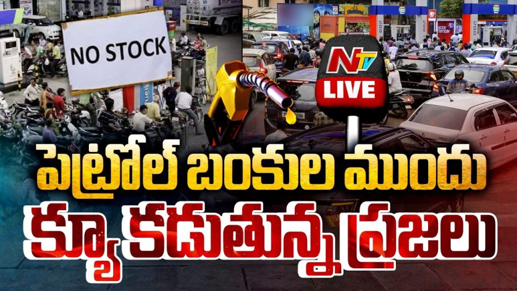 Hyderabad Petrol Bunk Queues Credit Issue Oil Companies Telangana News