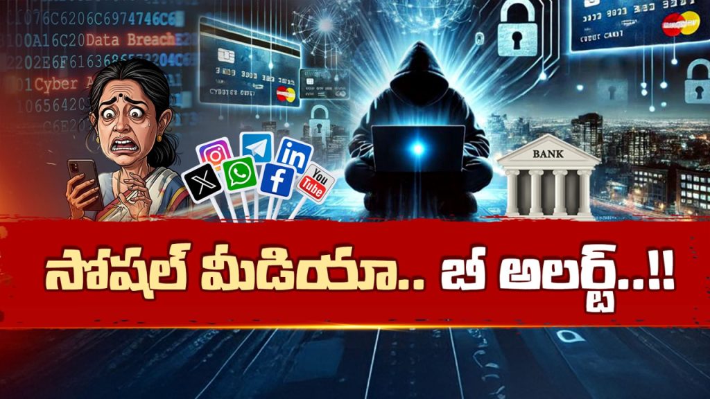 Hyderabad Police Warning Social Media Cyber Crime Women Safety