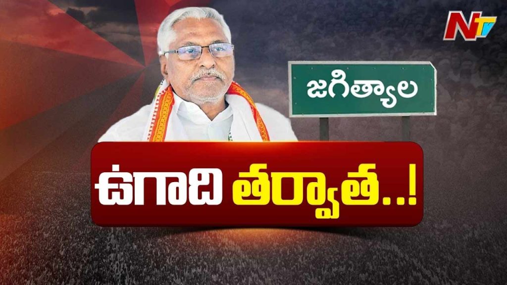 Jagityal Jeevan Reddy Congress Brs Political News