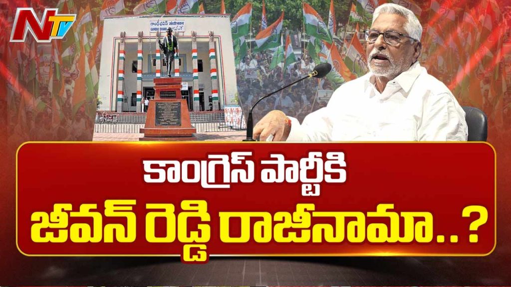 T Jeevan Reddy Resignation Congress Joining Brs News