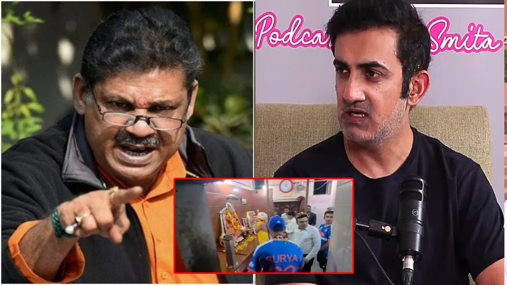 Gautam Gambhir Reacts Kirti Azad Temple Row T20 World Cup