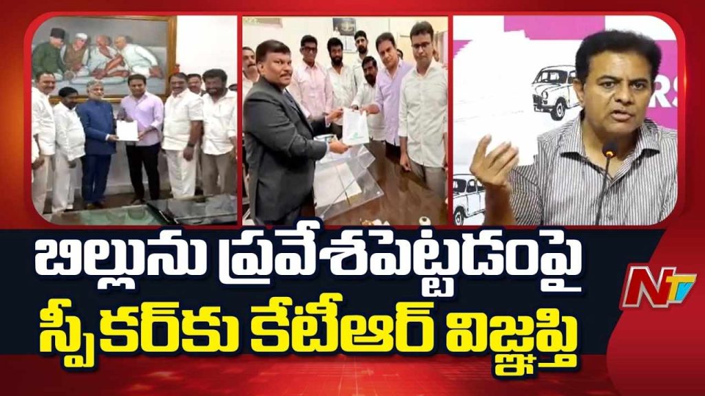 Brs Private Member Bill Six Guarantees Telangana