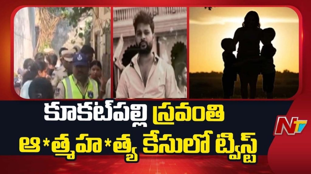 Kukatpally Suicide Case Twist Family Deaths Investigation Praveen