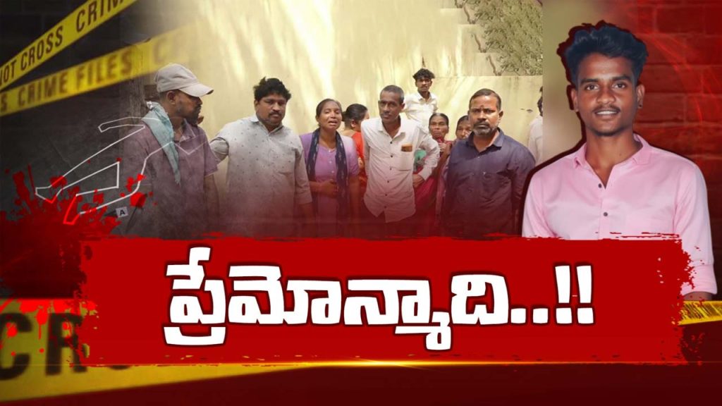 Chilakalaguda Girl Death Harassment Case