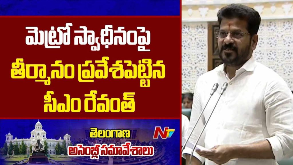 Hyderabad Metro Government Takeover Lnt Revanth Reddy