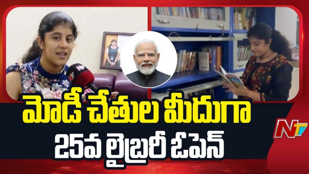 Wonder Akarshana Free Public Libraries India