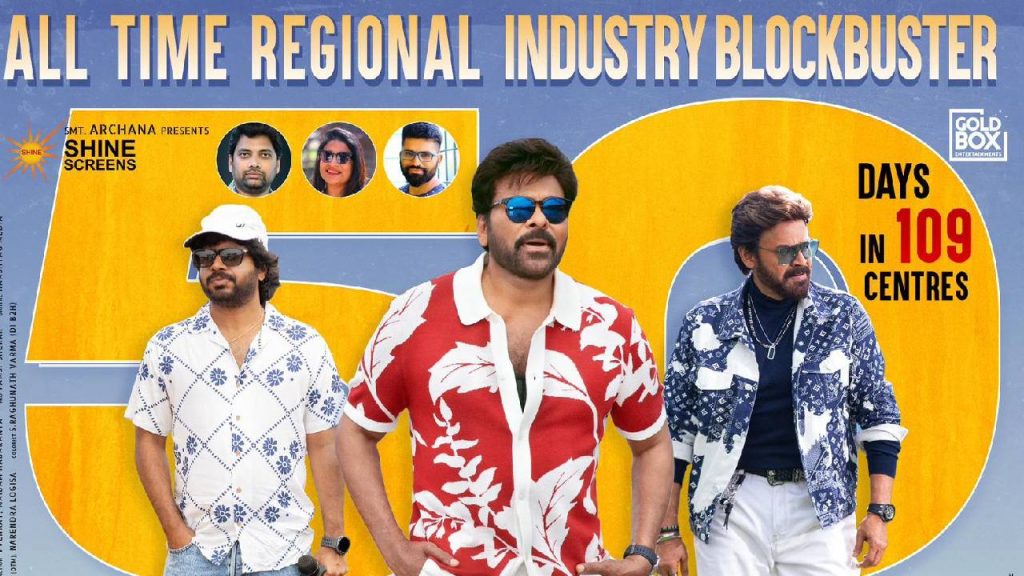 Mega Star Chiranjeevi Mana Shankara Varaprasad Garu 50 Days 109 Centers 400 Crore Record
