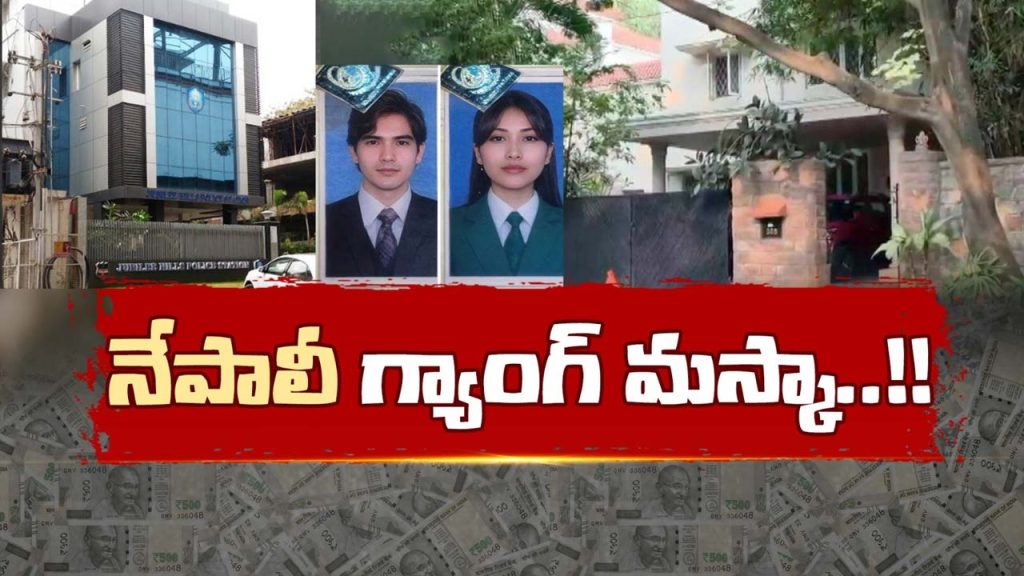 Nepali Gang Theft Jubilee Hills Hyderabad