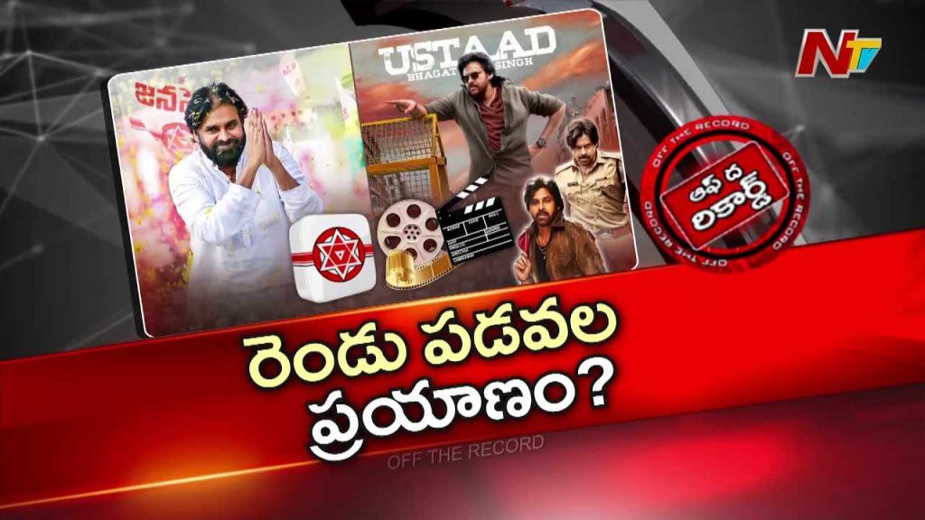 Off The Record About Pawan Kalyan On Movies And Politics Deputy Cm Hints At Continuing Film Career