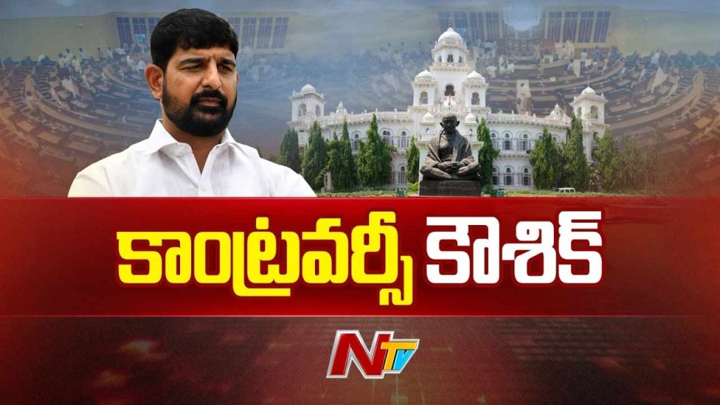 Padi Kaushik Reddy Assembly Controversy Ethics Committee Telangana