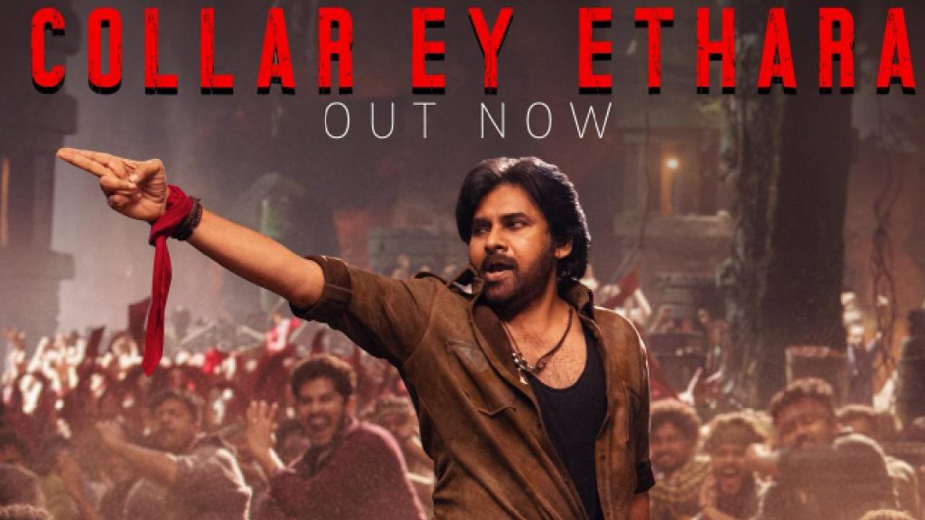 Ustaad Bhagat Singh Collar Ey Etthara Song Release Pawan Kalyan