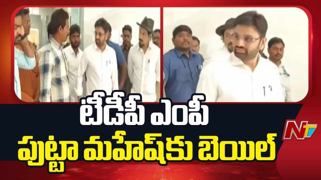 Moinabad Farmhouse Drugs Case Mp Putta Mahesh Bail