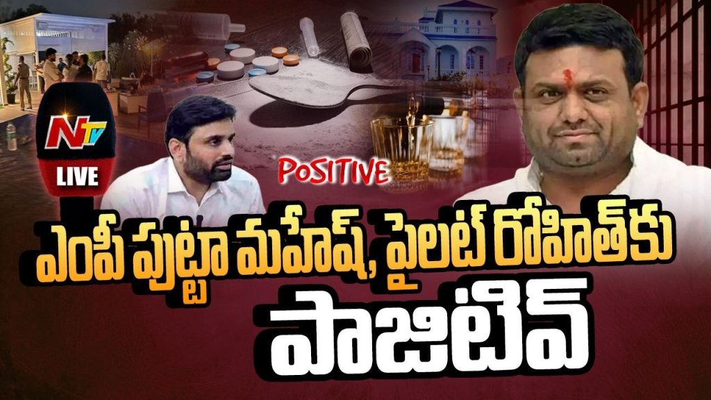 Moeenabad Farmhouse Drugs Case Putta Mahesh Kumar Positive