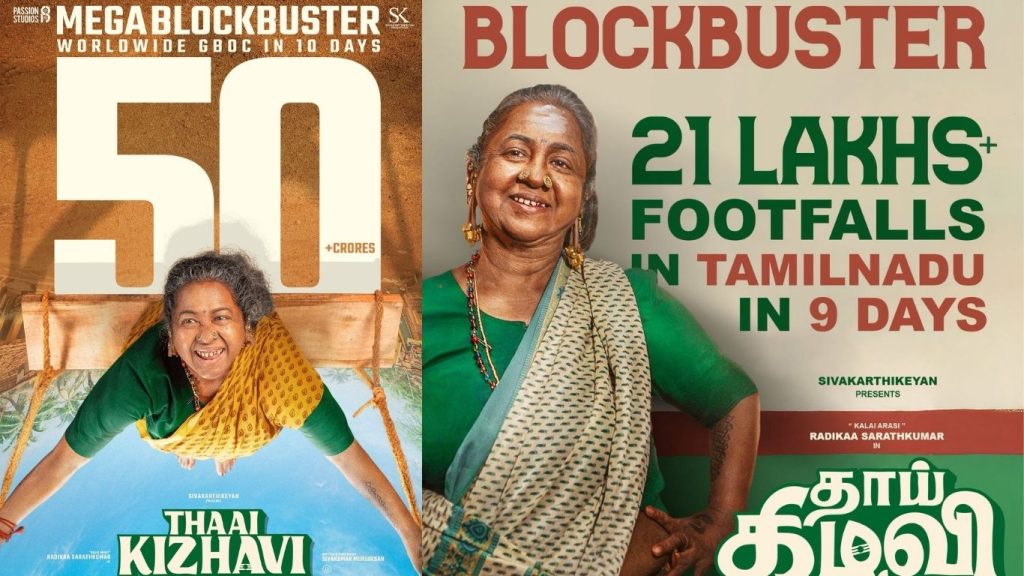 Thayi Kizhavi Made With A Budget Of Rs 9 Crores It Collect In 50 Crores