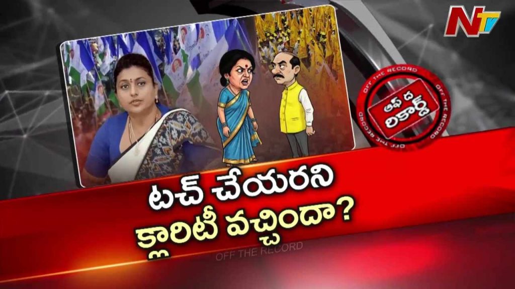 Off The Record Over Rk Roja 3