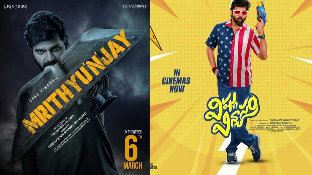 Sri Vishnu Hits Back To Back Flops In The Gap Of A Week