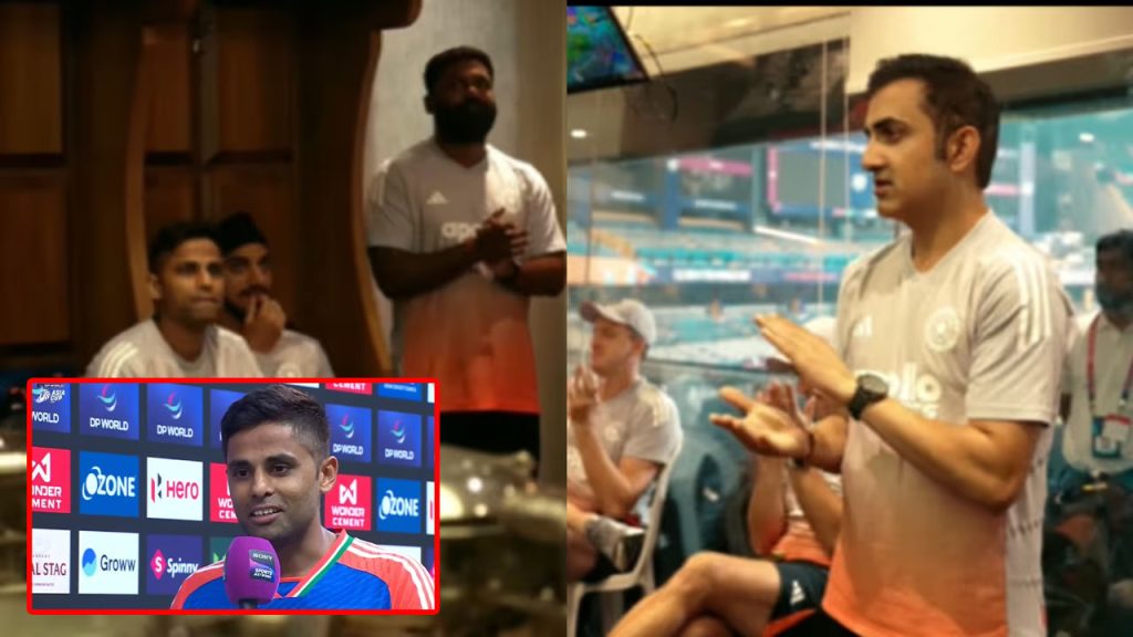 Suryakumar Yadav Reveals Gautam Gambhir Speech Behind India T20 World Cup Win