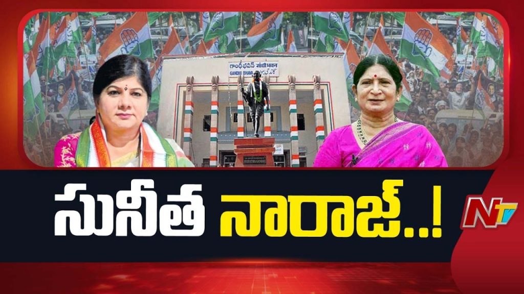 Telangana Women Congress Chief Appointment Controversy