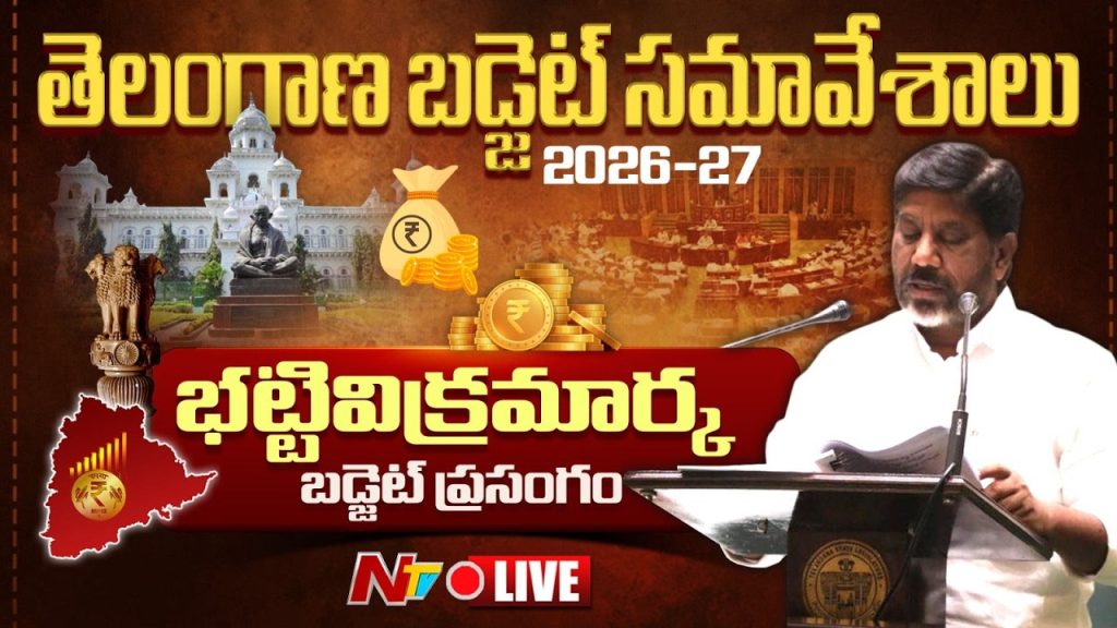 Telangana Budget 2026 27 Highlights Bhatti Vikramarka Sector Wise Allocations