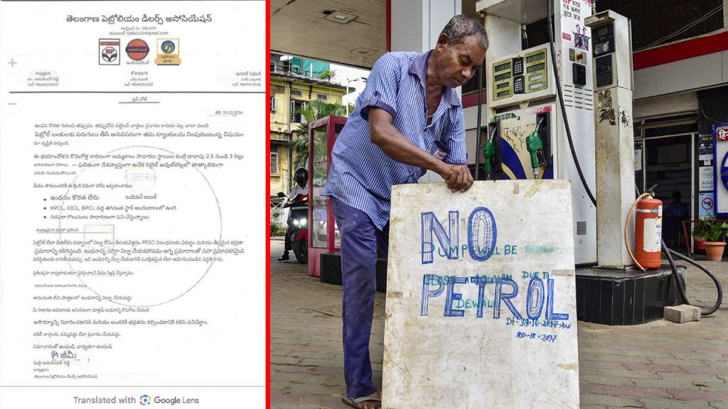 Telangana Petroleum Dealers Association No Fuel Shortage Panic Buying Warning