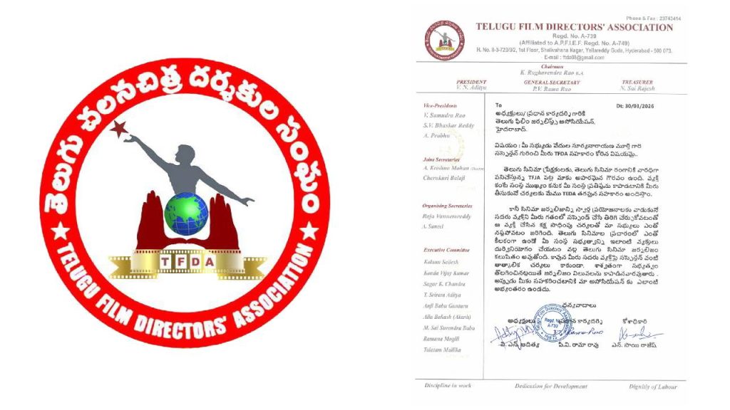 Telugu Directors Association Letter Film Journalists Controversy