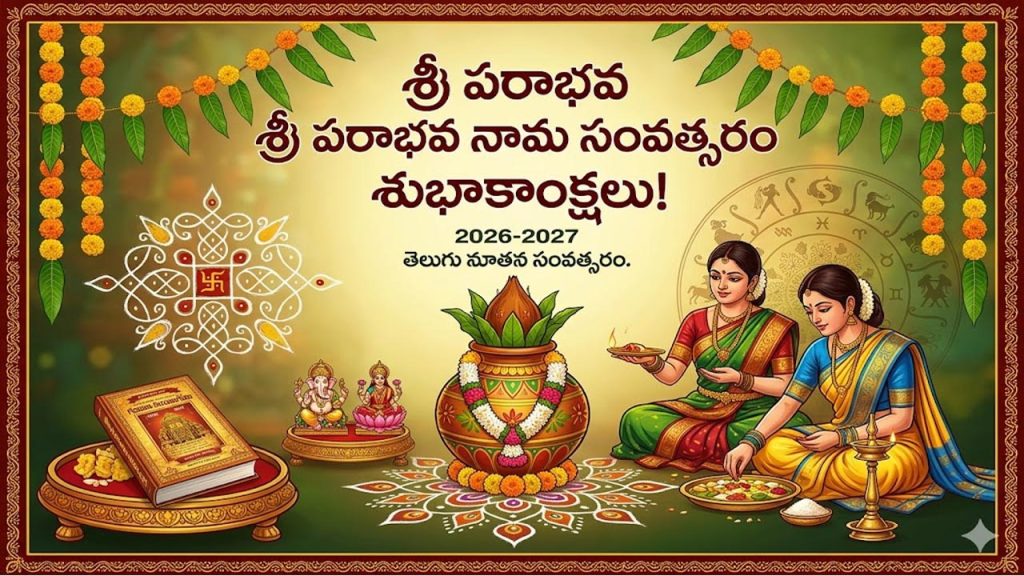 Ugadi 2026 Welcome To Sri Parabhava Nama Samvatsara Full Details