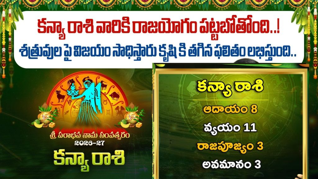 Ugadi 2026 Kanya Rashi Yearly Horoscope Telugu