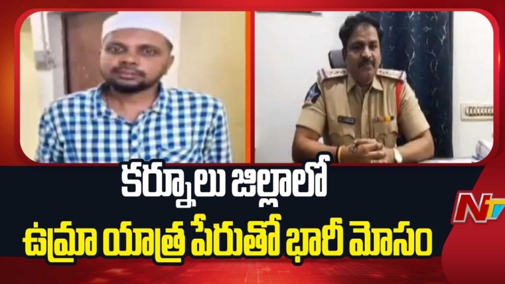 Umrah Scam In Kurnool Man Cheats Devotees Of 4 Crore Arrested By Police