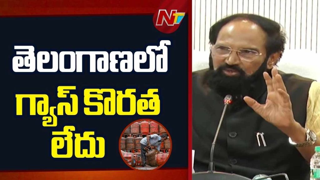 Uttam Kumar Reddy Clarifies Lpg Gas Supply Telangana