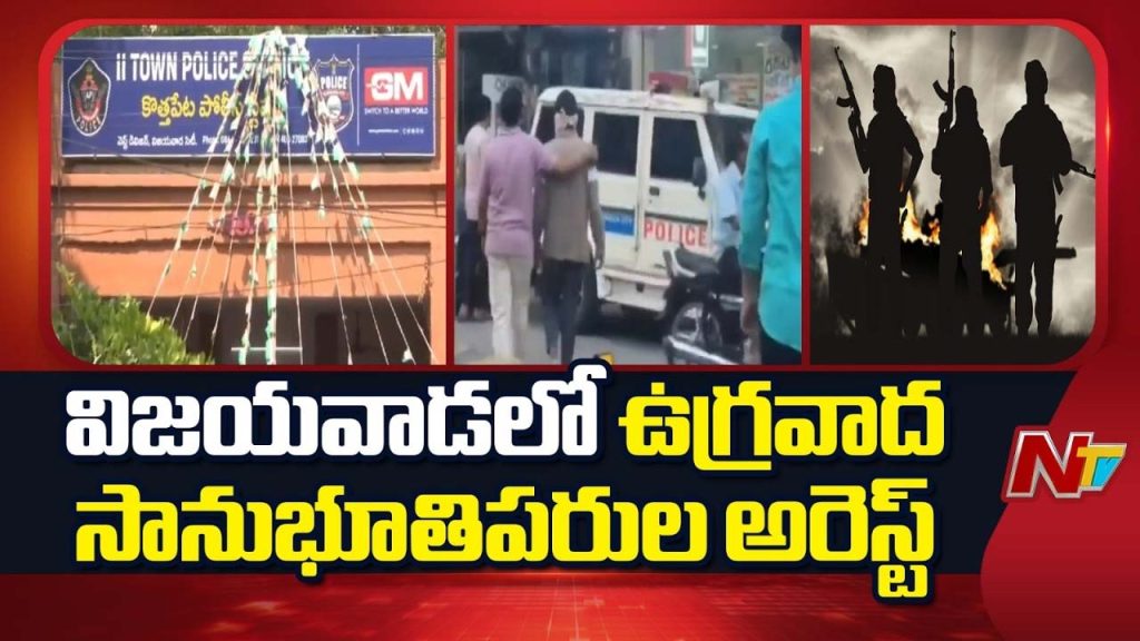 Vijayawada Isis Network Arrest Ap Police