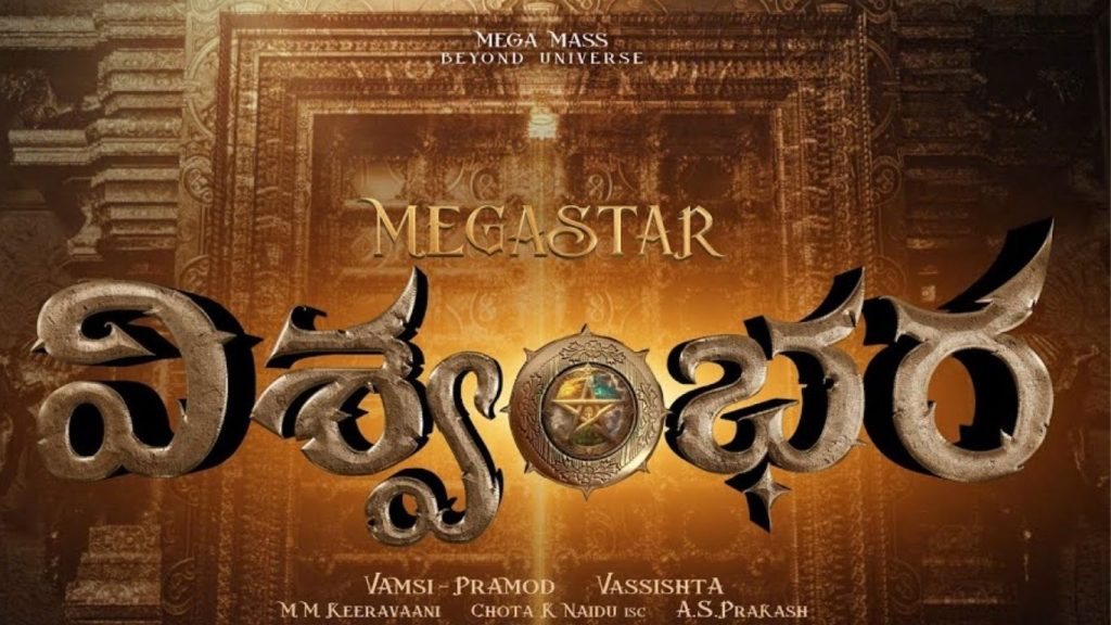 Megastar Chiranjeevi Vishwambhara Movie Budget Reportedly Rs 400 Crore