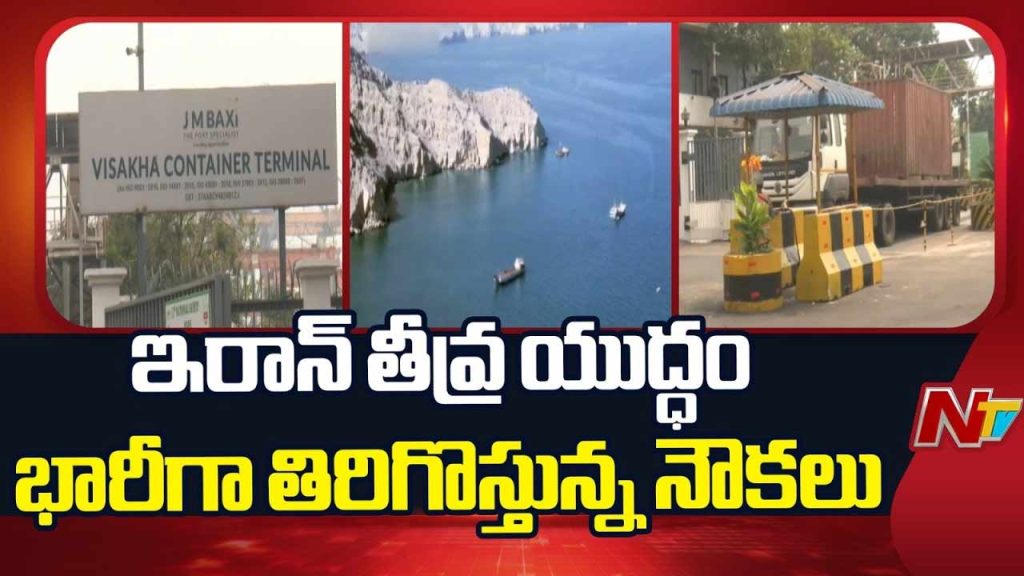 Us Israel War Impact Visakhapatnam Port Containers Return