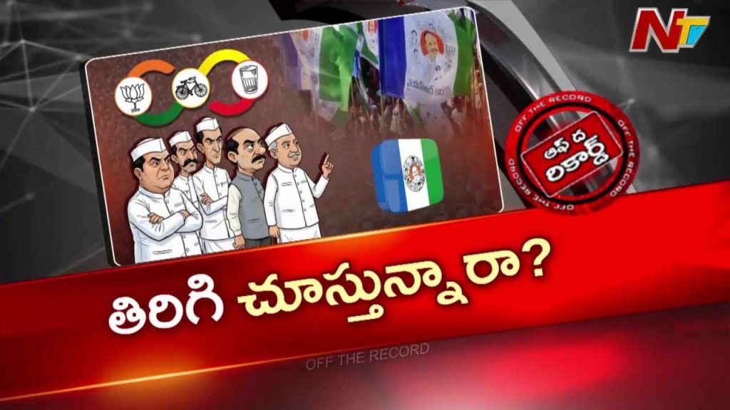 Off The Record Over Alla Nani And Mopidevi