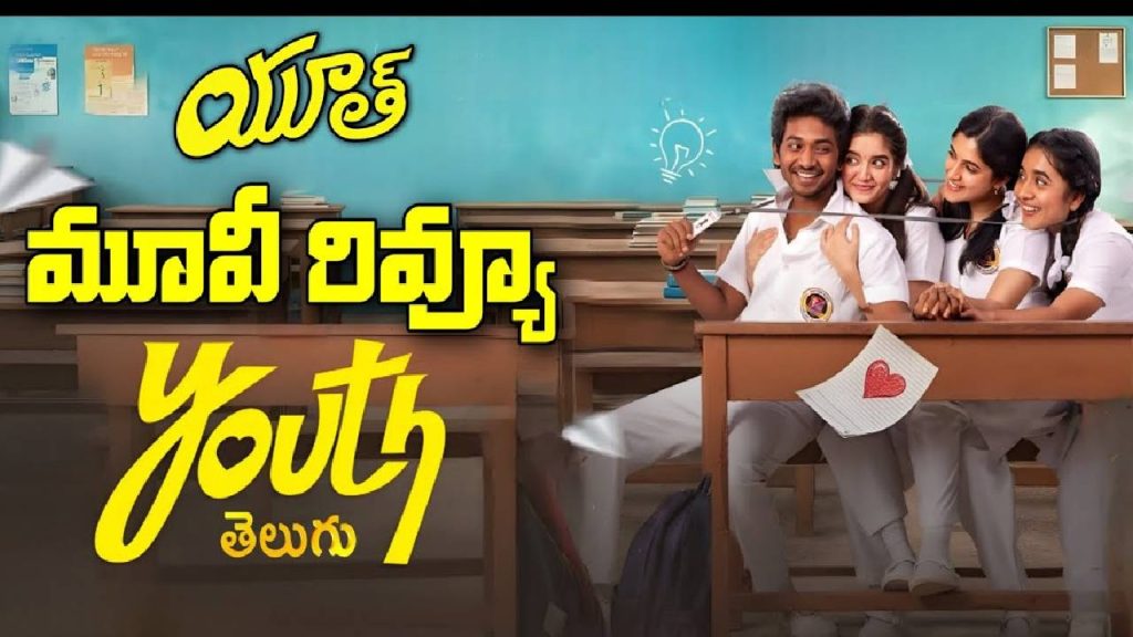 Youth Movie Review Ken Karunas Telugu Review