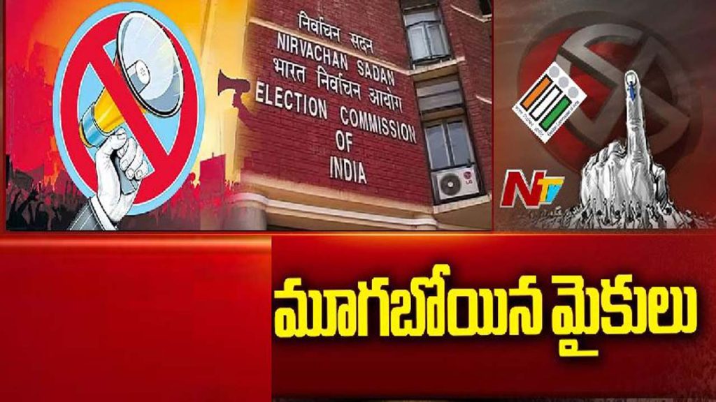 Kerala Assam Puducherry Elections Campaign Ends Polling April 9