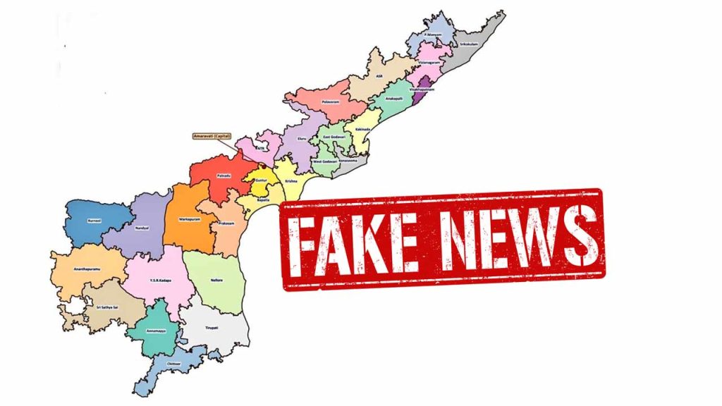Ap New 28 Districts Map Is Fake Apsdma Issues Clarification